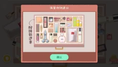 收纳达人游戏 截图