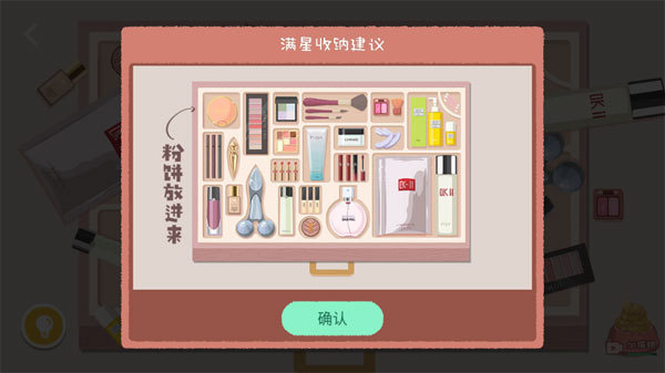 收纳达人游戏