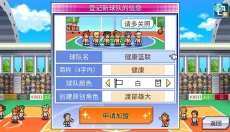 篮球热潮物语手游 截图