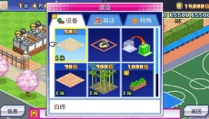 篮球热潮物语手游 截图