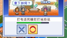 篮球热潮物语手游 截图