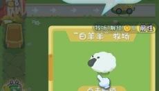 全民大丰收 截图