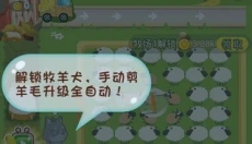 全民大丰收 截图
