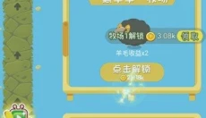 全民大丰收 截图