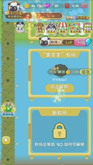 全民大丰收