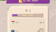 成功人生模拟器 截图