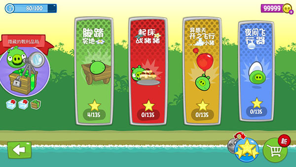 捣蛋猪安卓版