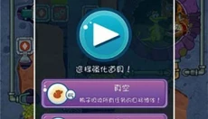 小鳄鱼爱洗澡2中文版 截图