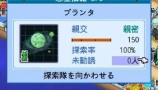 宇宙探险队汉化版 截图