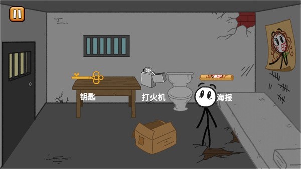 火柴人逃亡记
