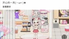 尤雅时光 截图