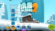 滑雪大冒险2 截图