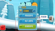滑雪大冒险2 截图