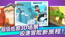 滑雪大冒险2 截图