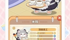 鼠鼠百货物语折相思 截图