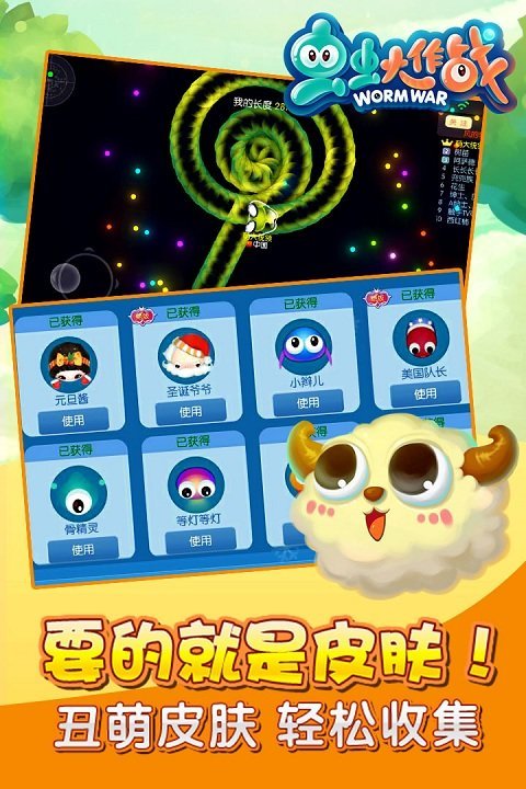 虫虫大作战单机版