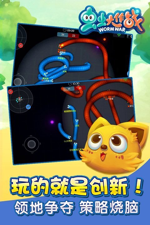 虫虫大作战单机版