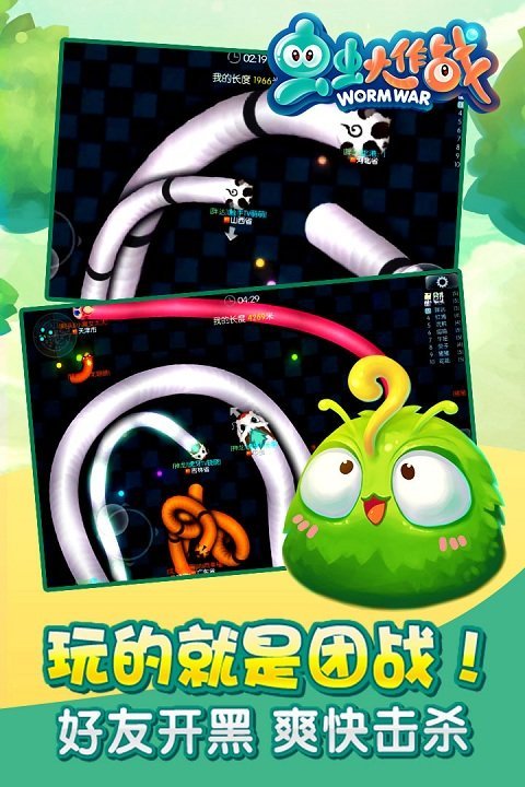 虫虫大作战单机版