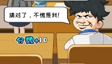 教导主任模拟器 截图