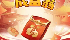 答题成富翁 截图