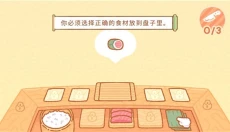 库玛寿司吧 截图