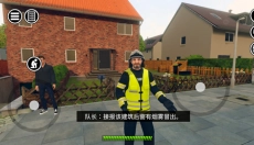 紧急行动消防小队 截图