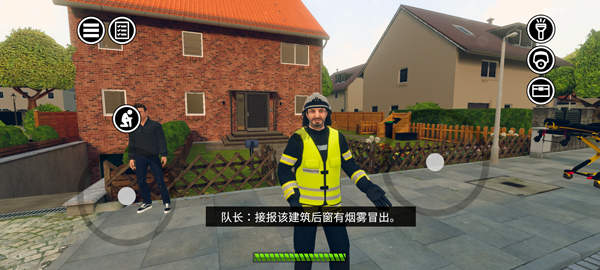 紧急行动消防小队
