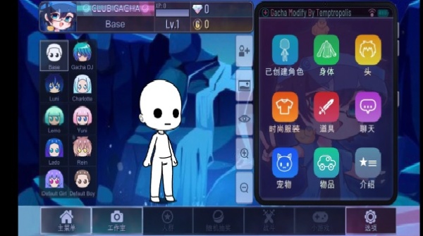 加查装饰手游