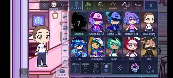 加查装饰手机版(Gacha Modify) 加查装饰手游