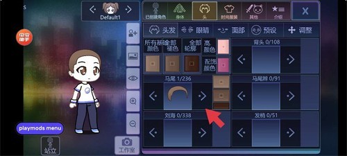 加查装饰手游