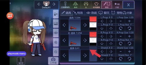 加查装饰手游