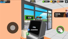 超市大亨3D 截图