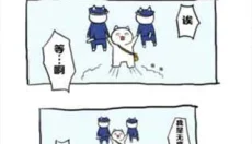 谁来救救我喵 截图