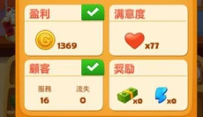寿司大厨 截图
