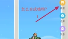 口袋植物app安卓版 截图