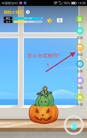 口袋植物app安卓版