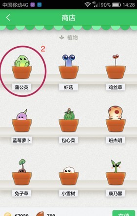 口袋植物app安卓版