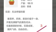 口袋植物app安卓版 截图