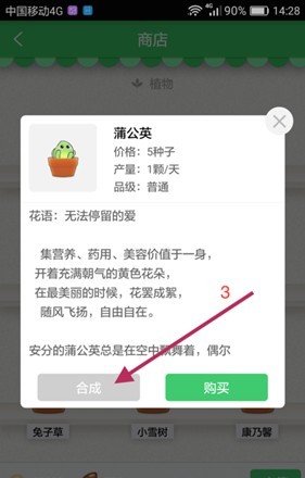 口袋植物app安卓版