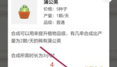 口袋植物app安卓版 截图