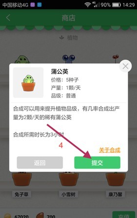 口袋植物app安卓版