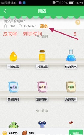 口袋植物app安卓版