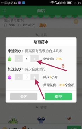 口袋植物app安卓版