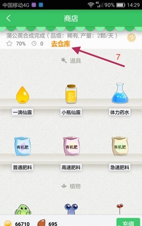 口袋植物app安卓版