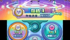 星之卡比机械星球 截图