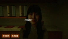 恐怖珍珠奶茶店 截图