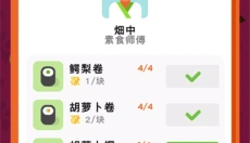 放置寿司店无广告 截图