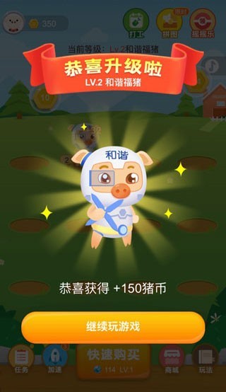 阳光养猪场免广告版