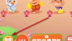 阳光养猪场免广告版 截图