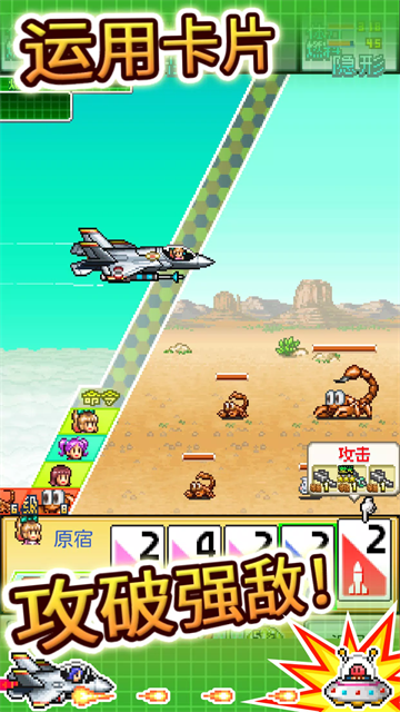 蓝天飞行队物语汉化版